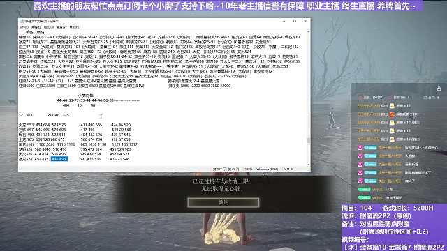 【沐】装备篇10-武器篇7-附魔流2P4番外篇109P4 冰龙P4（对比属性：伤）