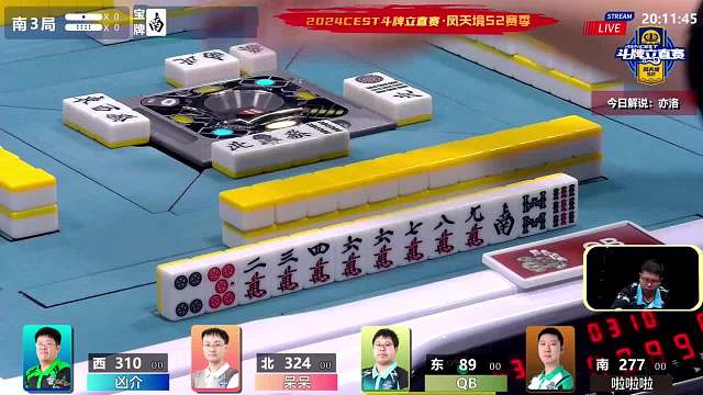 5月7日CEST斗牌立直赛