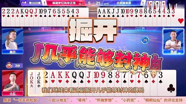 “掘开”封神局，兵器谱第一名不虚传，顶级高手残局打出明牌视角