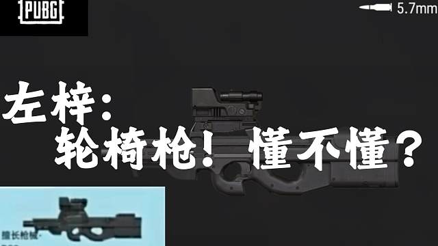 没有手法，全是轮椅