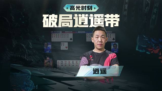 明牌我好像也得琢磨半天