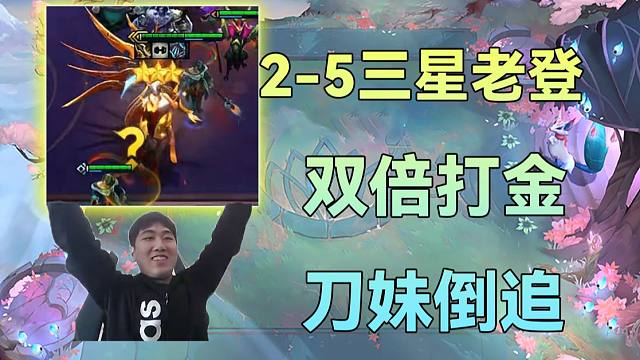 红莲：这样也能三星刀妹？刀妹脸都不要了漏一张还能三，倒着追是吧