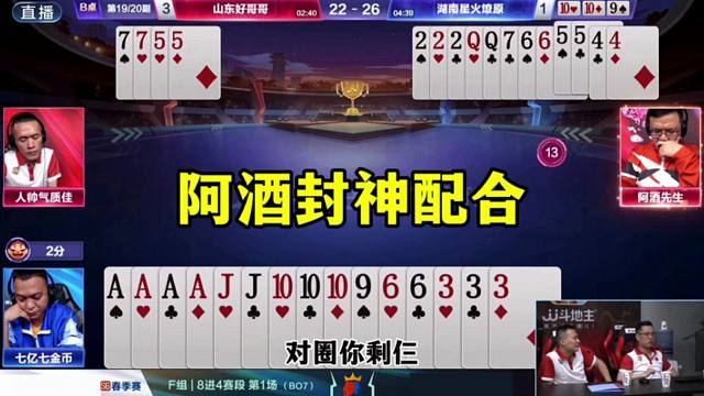 阿酒神操作，与人帅的配合意识太强了，不服不行