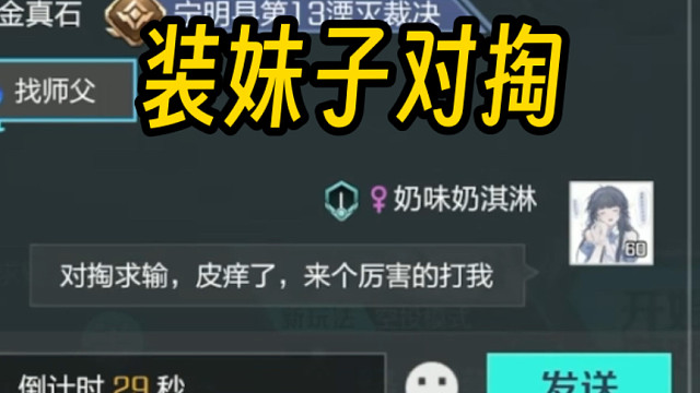世界频道装萌新妹子遇到死装哥，是一种怎样的体验？ #高能英雄 #高能英雄上线 #S4赛季猎影迷踪上线
