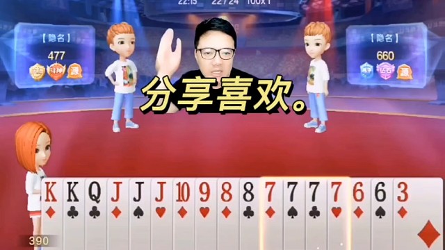 jj斗地主最牛操作，神操作，斗地主，游戏。