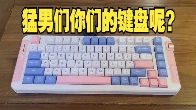 猛男打游戏都用什么键盘？