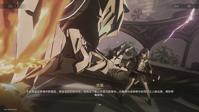 原来流萤一直想告诉我们答案，进入真正的匹诺康尼还真得被捅