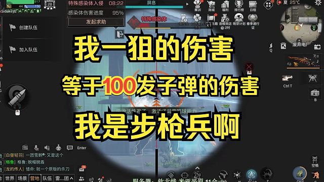 【明日之后】绷不住了，我步枪兵用狙伤害比步枪高