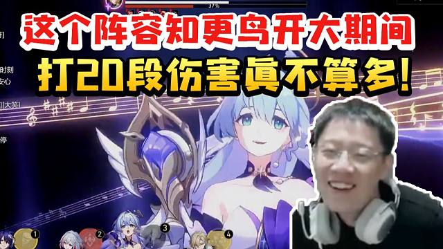 卡特亚测试医托砂鸟在知更鸟开大后的攻击频率：这个阵容打20段伤害真不多！