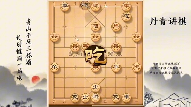 河南省冠军黄丹青讲棋象棋教学，复盘讲解破解五九炮，讲棋理系统学象棋。