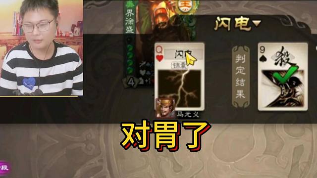 冷门将第75期，一朝被雷电，天天挂闪电