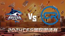 BS vs CRH_2 CFS国际邀请赛