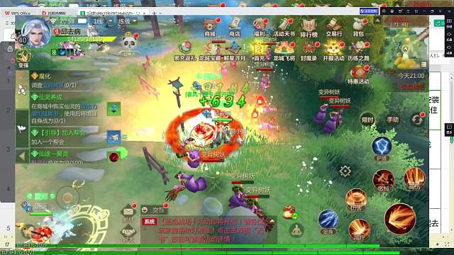 蜀山剑道，快意江湖!片段3