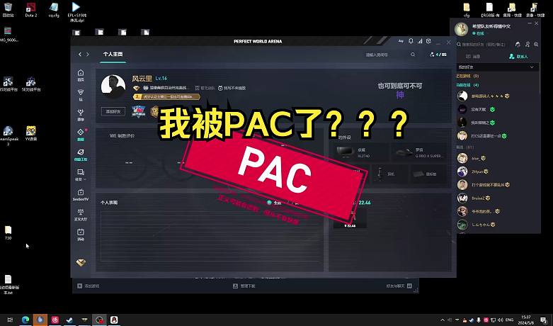 那一年的蛻變的直播