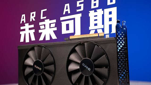 千元级显卡争霸赛！A580大战RX6600 RTX3050！可听说过养成系显卡？
