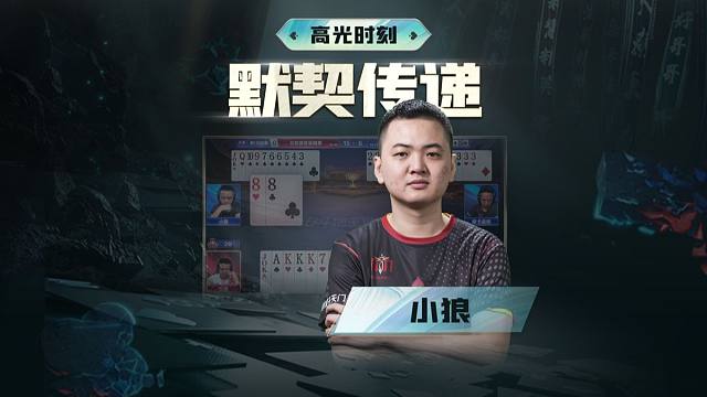 这默契值真的不容小觑啊！