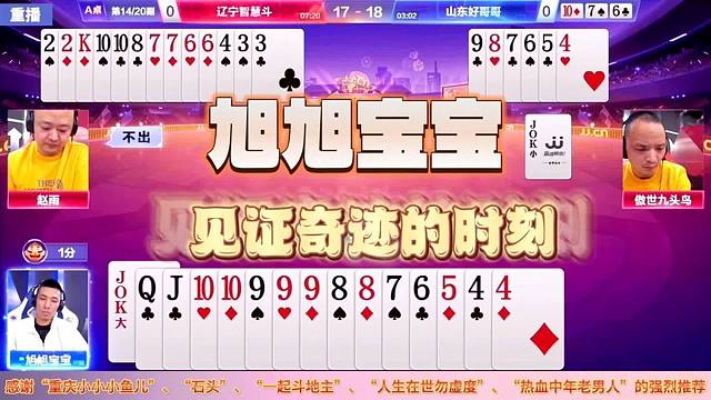 “旭旭宝宝”大反转，解说都认为必输，结果却迎来奇迹