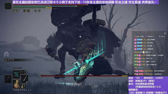 【沐】装备篇10-武器篇7-附魔流2P4番外篇106P4 最强黑剑眷属P4（附魔原则选择属性：魔）