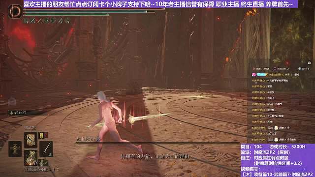 【沐】装备篇10-武器篇7-附魔流2P3 16P3 初王P3（对比属性：雷）
