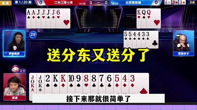 送分东又来送分了，低级失误太坑，同伴气坏了