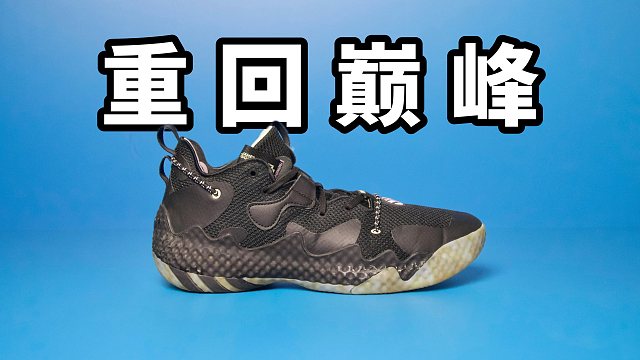 【Sunzz潮课】Adidas Harden Vol.6 重回实战巅峰！
