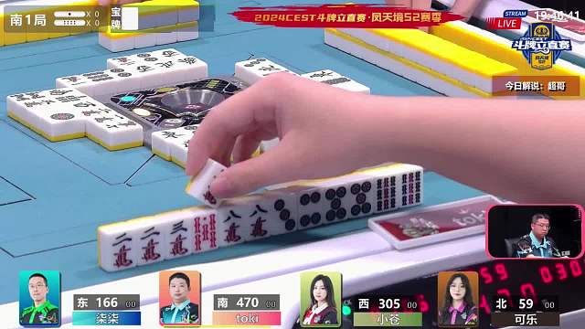 5月8日CEST斗牌立直赛