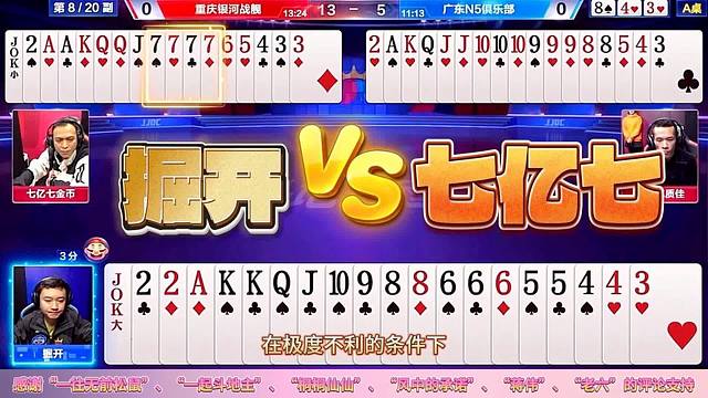 “掘开”使用障眼法迷惑七亿七，把人帅炸得脑瓜子嗡嗡的