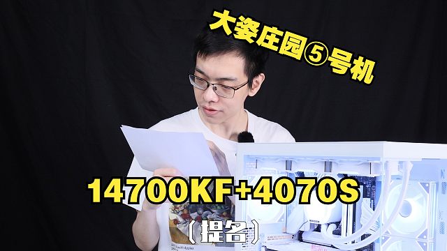 买电脑找青蛙，三万只赚两万八！大姿庄园5号机：曾经的冠军！