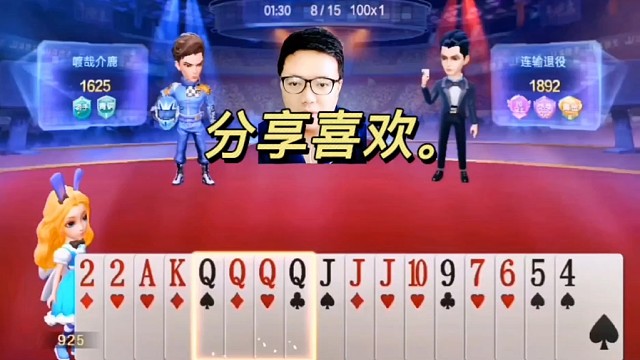 jj斗地主最牛操作，神操作，斗地主，游戏。