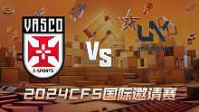 SV vs UNK_2 CFS国际邀请赛