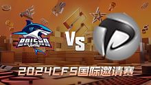 BS vs PM_2 CFS国际邀请赛