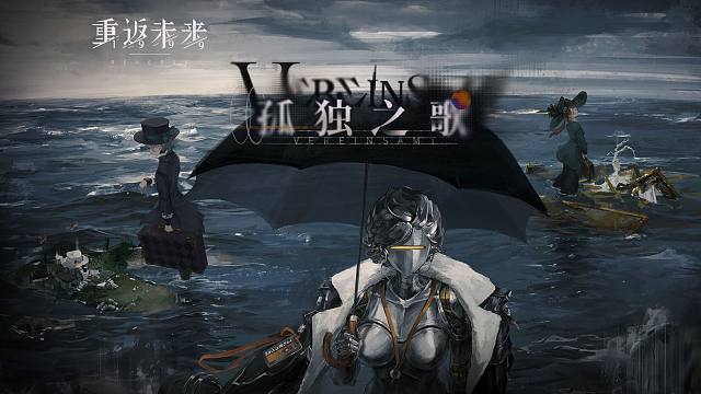 《重返未来：1999》一周年特别版本·1.9版本PV：孤独之歌