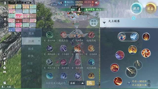 八点半激情约战-片段1