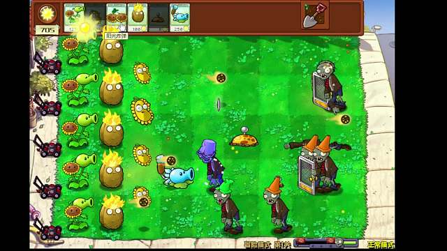 没有声音的植物大战僵尸杂交版因没麦克风-片段1