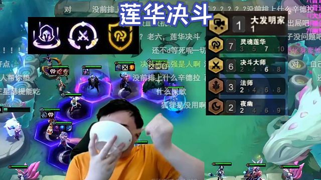 发明人：弃徒x 发明项目：莲华决斗