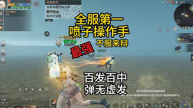 【明日之后】全服第一喷子操作手，弹无虚发