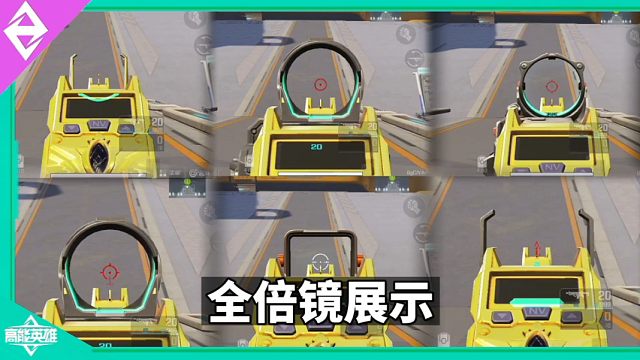 【全倍镜抽象展示】电涌契约皮肤