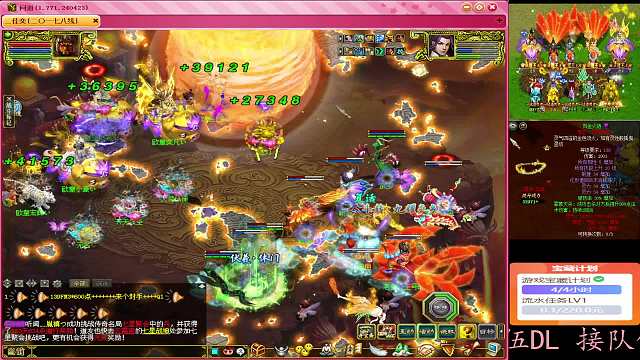 一七139 跨服队伍4=1火~-片段3