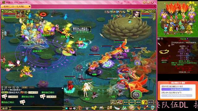 一七139 跨服队伍4=1火~-片段2