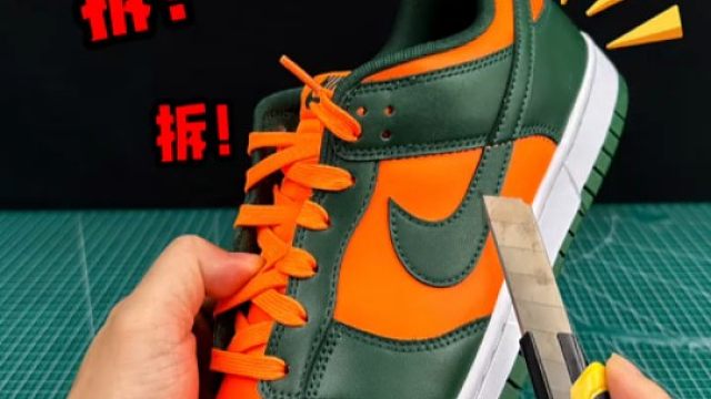 沉浸式拆解，dunk绿橙