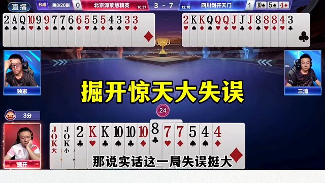 掘开惊天大失误，解说都没看懂，太坑了