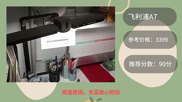 护眼台灯品牌哪个好？五大主流护眼灯品牌推荐