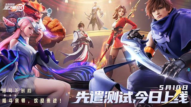 先遣不删档测试开启！格斗宗师，欢迎来战！