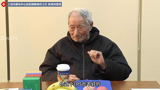 LPS脂多糖与抗衰老