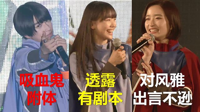 【双语字幕】魅魔宝太郎/呆萌凛音说漏嘴/学姐各种天然呆 假面骑士歌查德“歌查节日”第2天切片 202