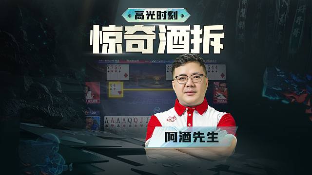 酒啊，又上天庭了啊