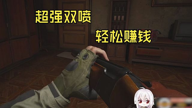 【抒情暗区】超强双喷 轻松赚大钱