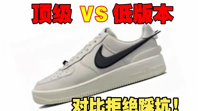 Ambush空军怎么区分好与坏？如何才能分辨正确的皮质？一个视频教会你!