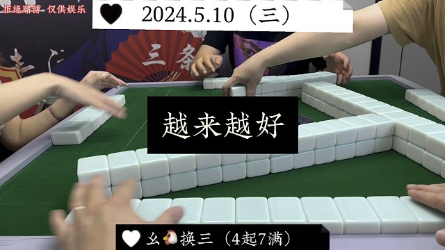 四川麻将:本来就好，还越来越好！