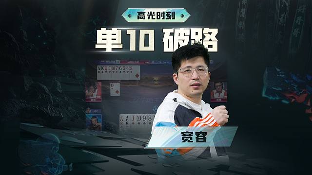 真想不到啊，竟然能不打顺子！？